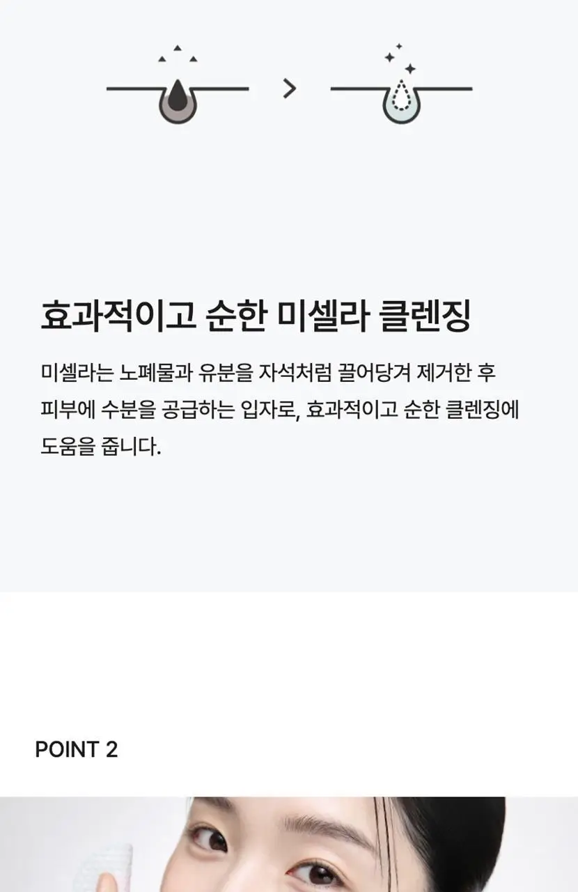 [낱장포장/파우치필수템] 셀리맥스 수정화장 패드 30매 상세페이지 8